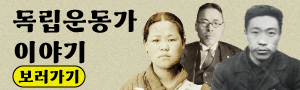 독립운동가