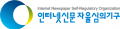 인터넷신문자율심의기구